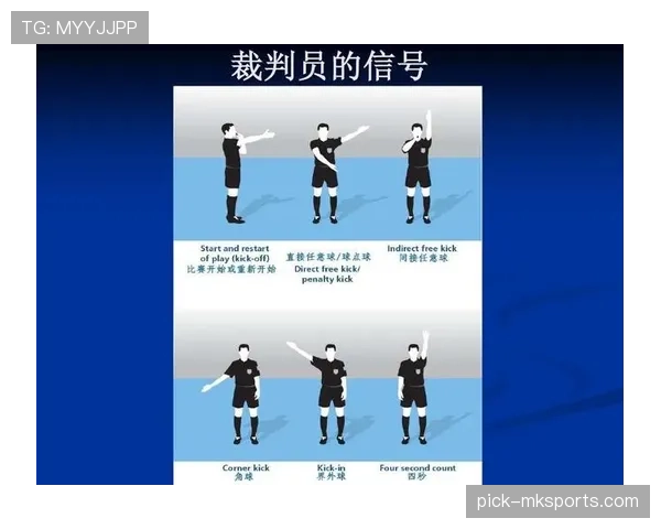 足球犯规则分类详解及不同判罚标准解析