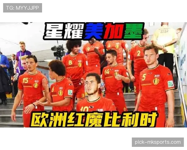 2026世界杯比利时黄金一代谢幕战 德布劳内领衔红魔能否突破历史最佳战绩